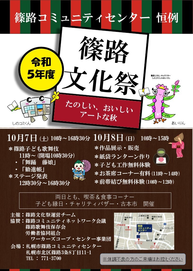 イラスト：ウォーキング