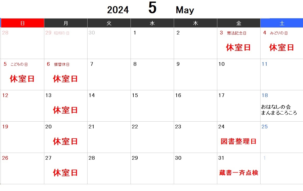 図：6月カレンダー