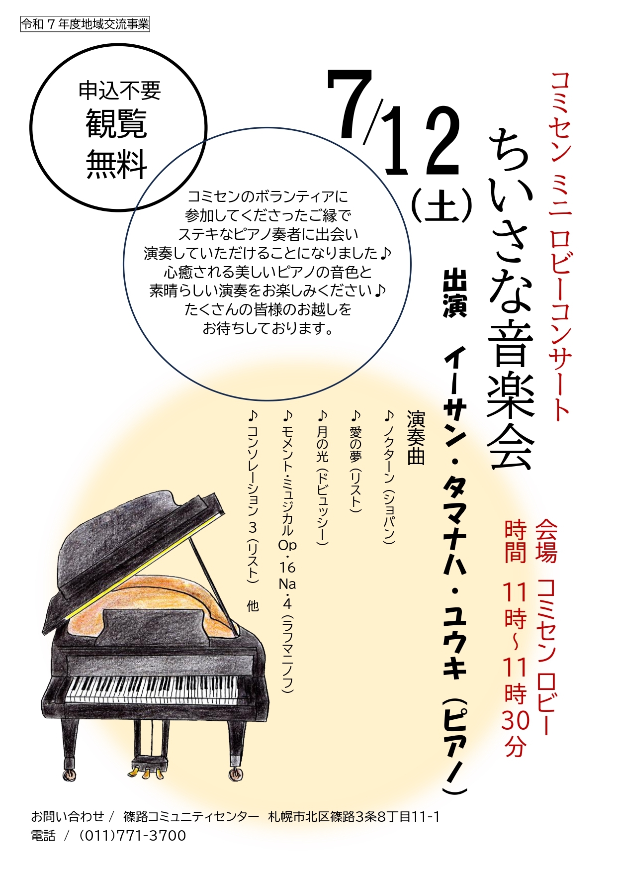 イラスト：体操