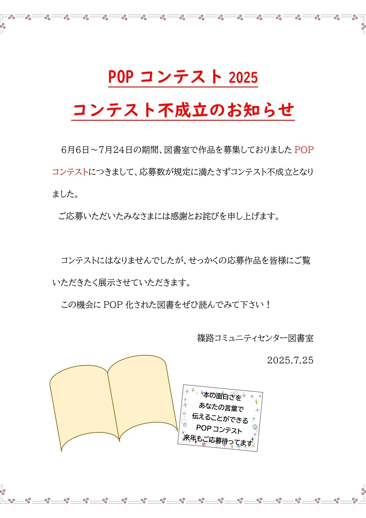 図：6月カレンダー