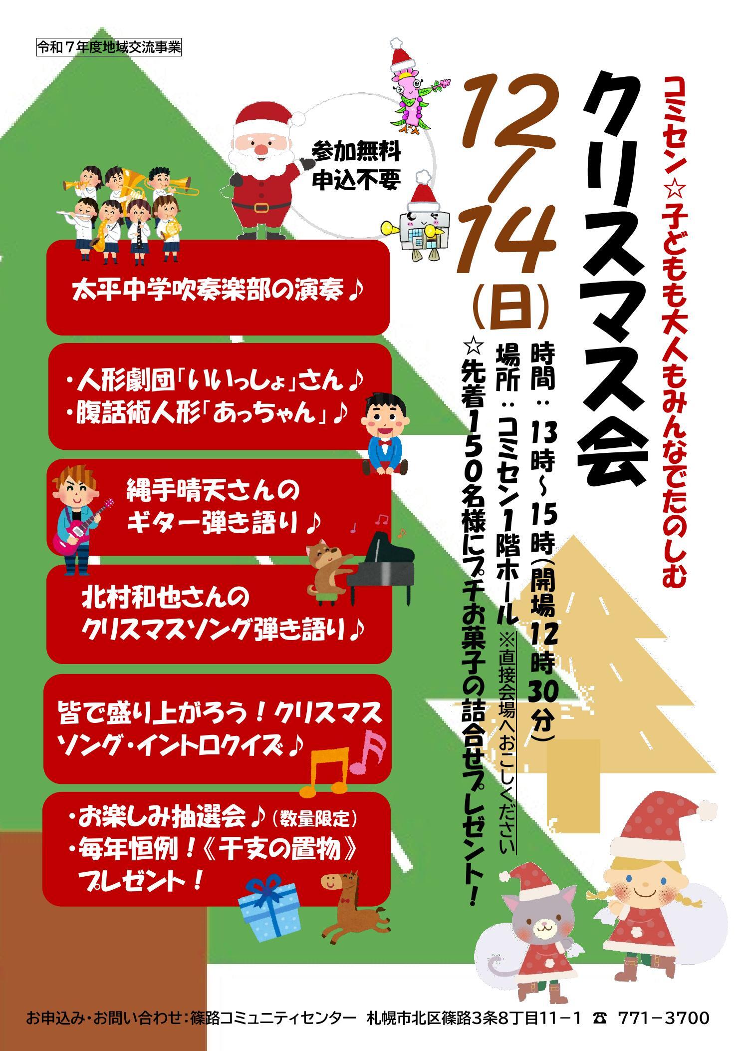 イラスト：体操