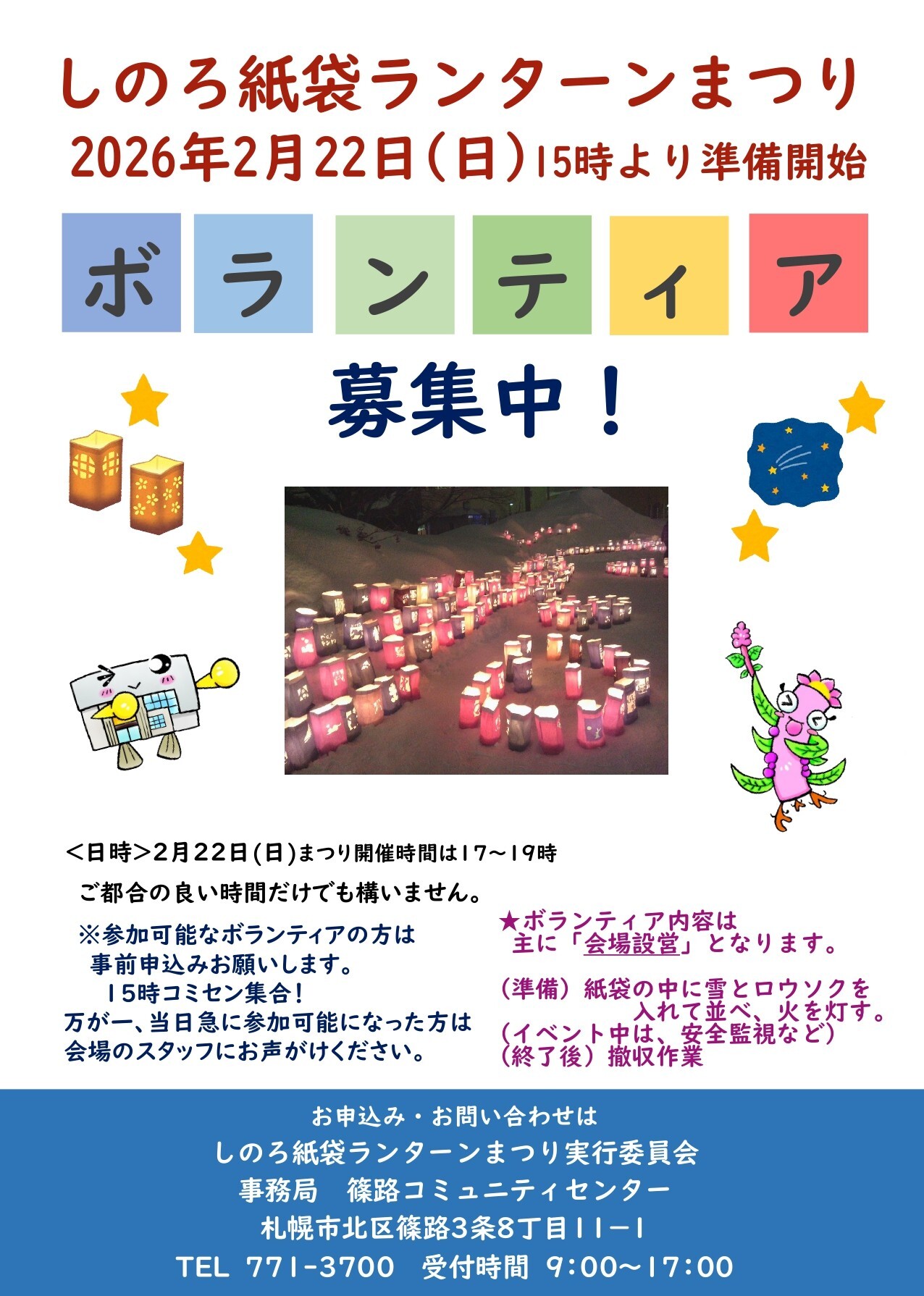 イラスト：体操