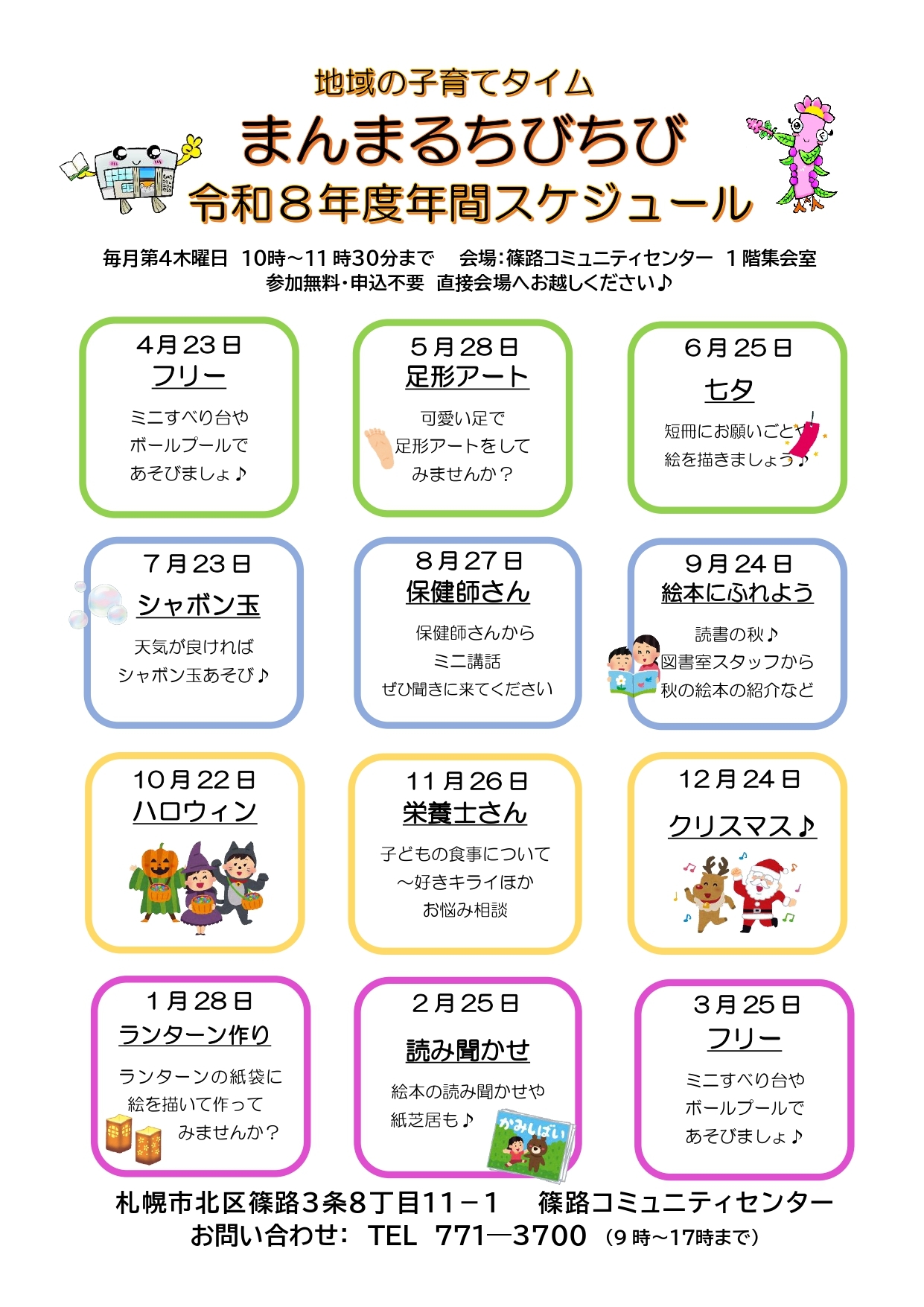 イラスト：親子